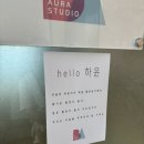 안산 바이아우라 스튜디오 백일 사진후기