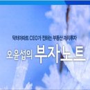 (주)부자건축 이미지