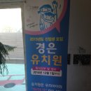 경은유치원 이미지