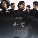 최신영화 유령 이미지