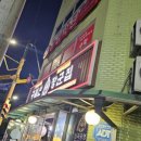 점핑하이 부천역점 이미지