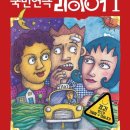 스페셜 라이어 | [연극] 스페셜 라이어 후기 | 테이, 김인권, 배우희 박정화, 이한위, 이도국, 오대환