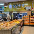 잘만진빵