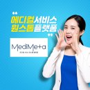메타메디병원 이미지