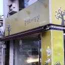 미가 헤어포인트