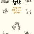 대지원예사 이미지