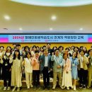 장애인 평생학습 관계자 역량강화 교육 이미지