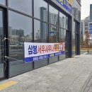 삼봉사우나 이미지