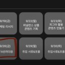 퍼널먼스