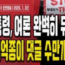 내가 종이업에 종사하지만 투표용지 형상기억종이 있을 수 없다 선관위 부정선거 확실히 해명하라 이미지