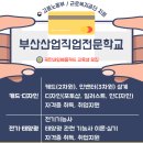 오토캐드(Auto cad) 2D설계 기초반 | [공지] 오토캐드(AutoCAD) 무료 수강-기초반