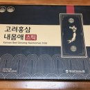 내몸애홍삼 | 설 명절선물로 좋은 정한삼 6년근 고려홍삼 내몸애 스틱 추천/후기/섭취방법(개성인삼농협, 건강기능...