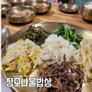 장모나물밥상 이미지