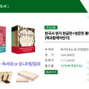 자신만만 스피치A | 한국사 편지 한글판+영문판 통합 1~10권 세트[책과함께어린이]