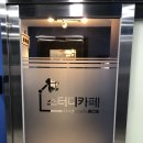 단향카페