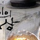 문바위농장 이미지