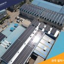 단원에너지 태양광발전소 이미지