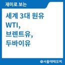 원유통 - 천안시 동남구 개목6길 16 | 원유통