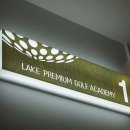 골프존파크앞 이미지