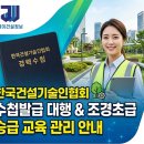 제이건설정보