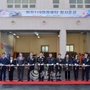 태백소방서 화전안전센터 이미지