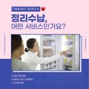 생활달인 정리수납 이미지