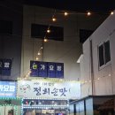 올레단란주점