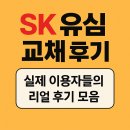 SK대리점 앞 (교체) | SK 유심 교체 후기