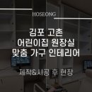 호성어린이집 네이버블로그