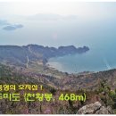 제128차 2026년 5월17일 두미도 천황봉[통영시} 예약방 이미지