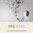 ＜이래서 다윗이다 1편＞"원수를 사랑하라" 말뿐이 아니라 삶이었다(사무엘하 1장 12절, 마태복음 5장 44절, 누가복음 6장 35절) 이미지