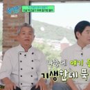 이연복 셰프 외할아버지의 중식당이 망한 이유 이미지