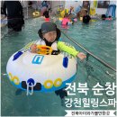 광주063 | 강천힐링스파｜순창 실내수영장 추천! 광주 근교 여름날아이랑 따뜻한 온수풀 후기