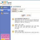 디아이와이굿 - 화성시 향남읍 | 디아이와이굿