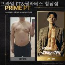 프라임PT 이미지