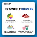 미라클90