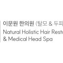 슈퍼두피