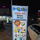 속초게랑회랑 이미지