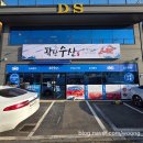 박하수산