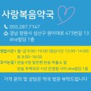 사랑손약국 이미지