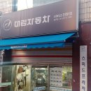 대림자동차서비스 | 대림 Q3 스쿠터 리어 타이어 교체 (퇴계로 대림자동차 서비스)