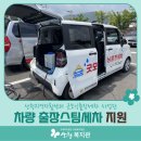 굿모닝출장세차 이미지