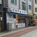 [경기도 남양주 별내] 공릉동원조멸치국수 별내점 내돈내산 (혼밥,가성비,맛)