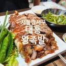 강서족발 이미지