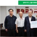 경북지역 산불피해회원 무공정장 전달식 이미지