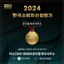 뉴미소공인중개사사무소 이미지