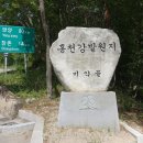 생곡리 미약골 이미지