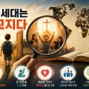 395. 교회학교 교사는 선교사입니다 이미지