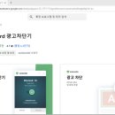 넷플릭스 광고형 광고 제거하는 법 이미지