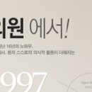 바른마디의원 이미지